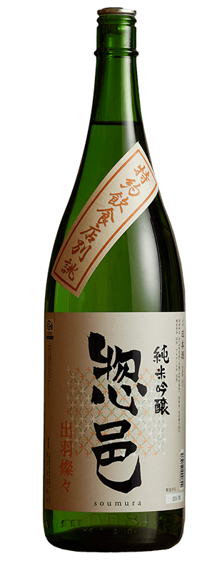 惣邑