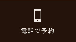 03-4400-8554
